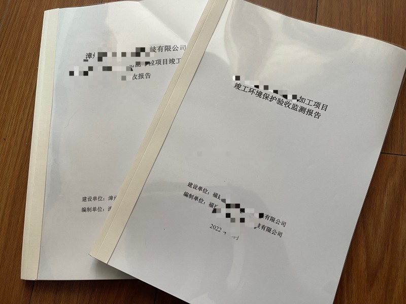 環(huán)境檢測(cè)、環(huán)?？⒐を?yàn)收